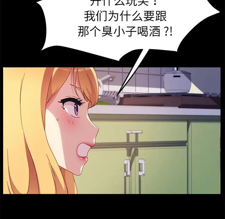 乖乖上钩第49话