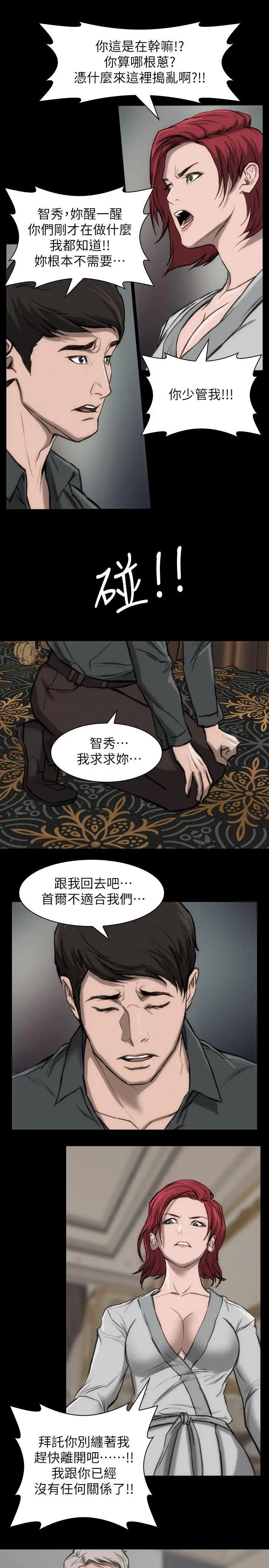 女演员第19话