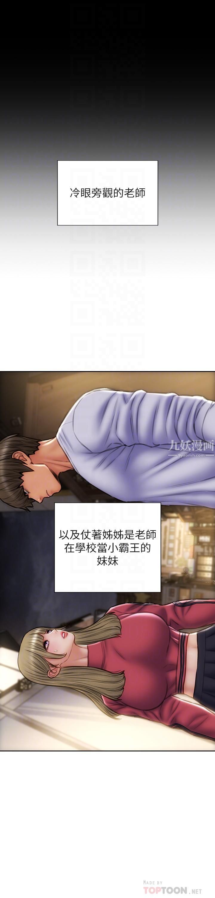 致命坏男人第43话-一举攻略两姊妹