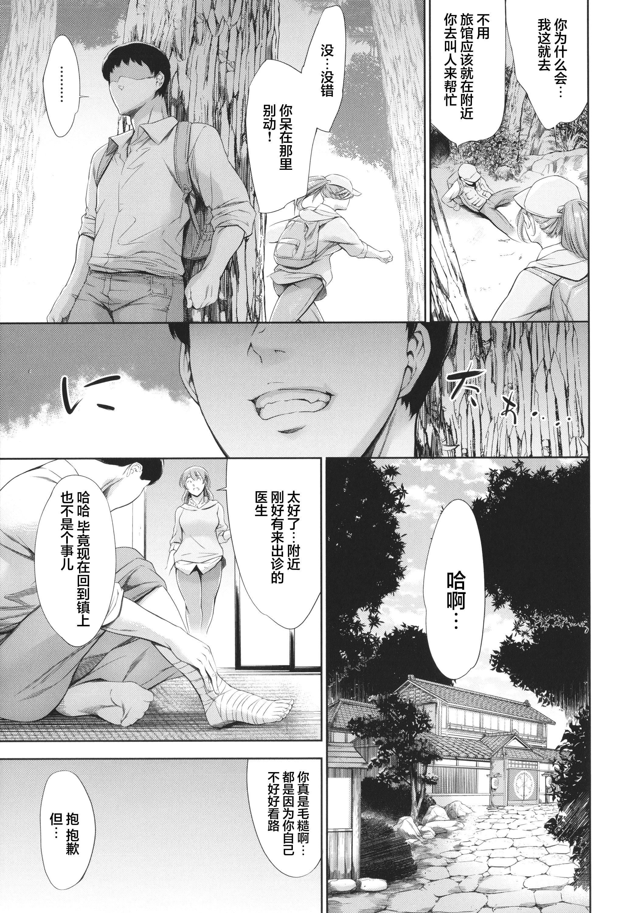 [まぐろ帝国]あなたの奥さん浮気してますよ[雷电将军汉化][まぐろ帝国]あなたの奥さん浮気してますよ[雷电将军汉化]