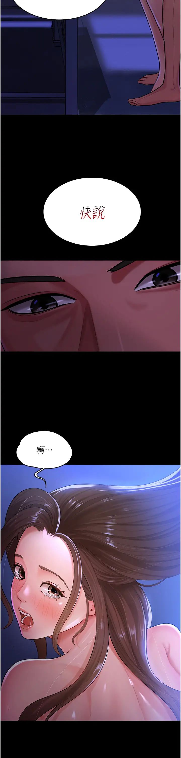 你老婆我收下了第1话-「不伦」才是人之本性