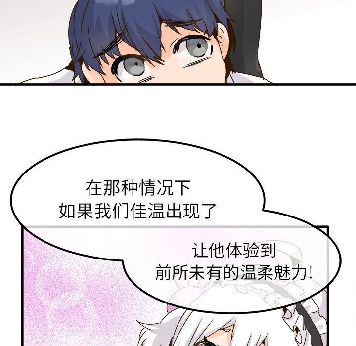 执着于他第24话