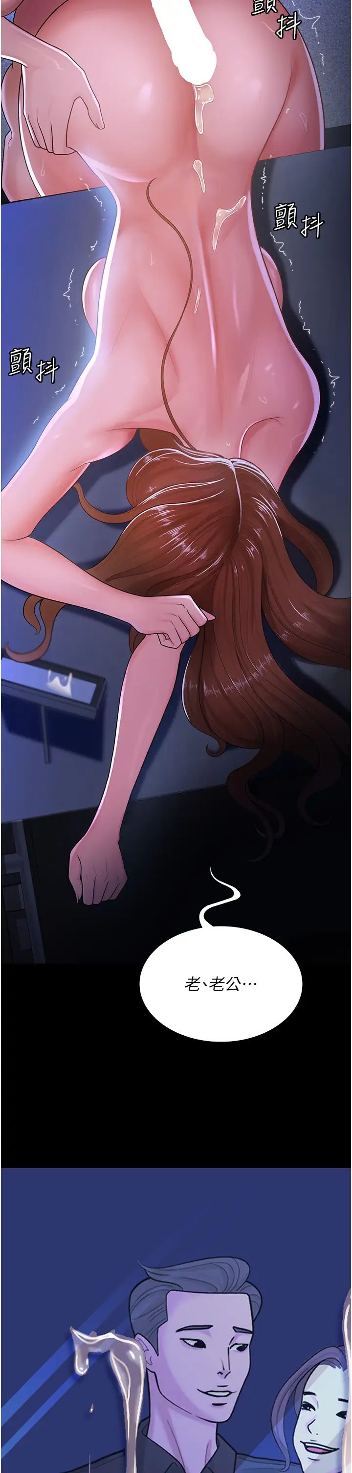 你老婆我收下了第1话-「不伦」才是人之本性