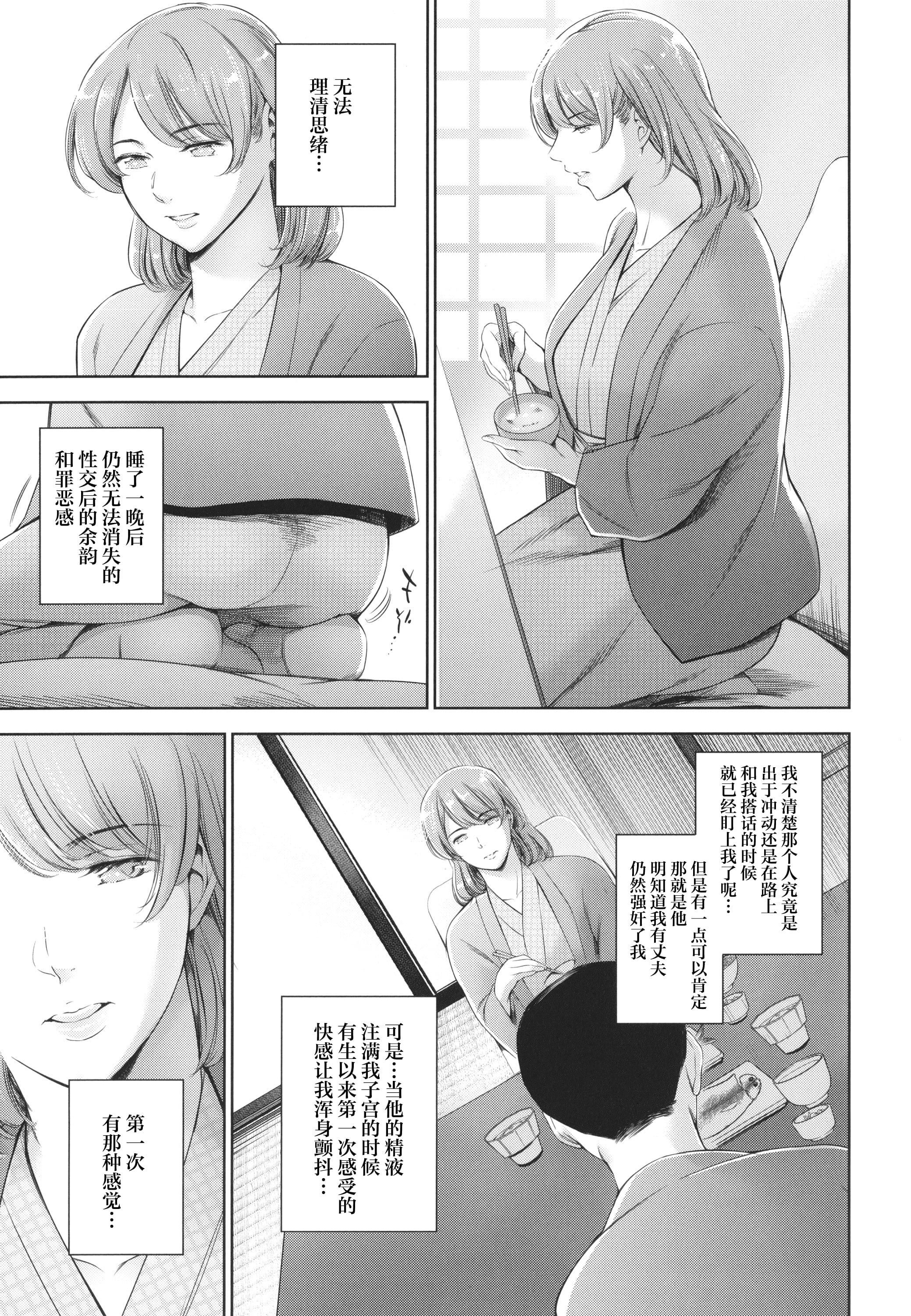 [まぐろ帝国]あなたの奥さん浮気してますよ[雷电将军汉化][まぐろ帝国]あなたの奥さん浮気してますよ[雷电将军汉化]