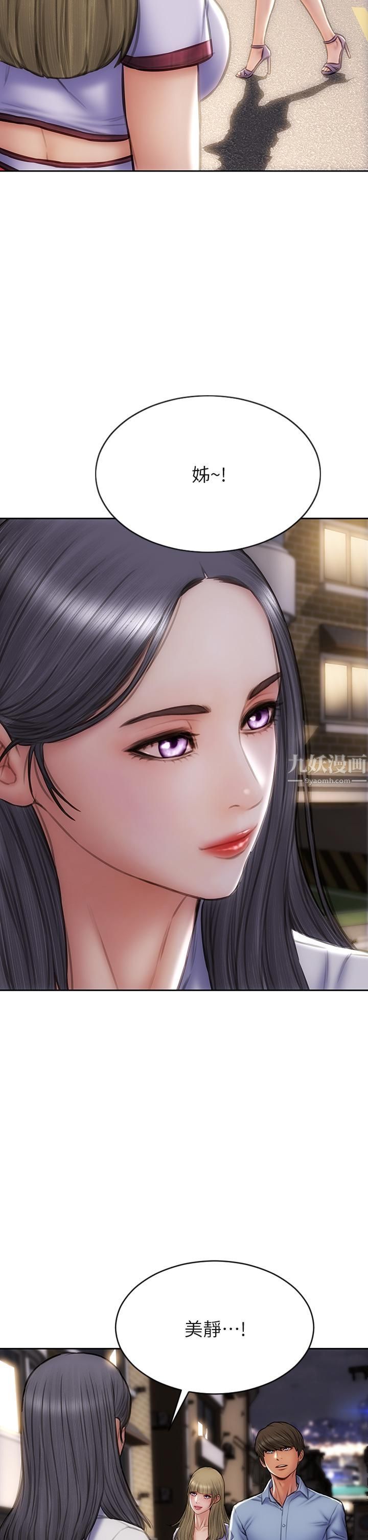 致命坏男人第43话-一举攻略两姊妹