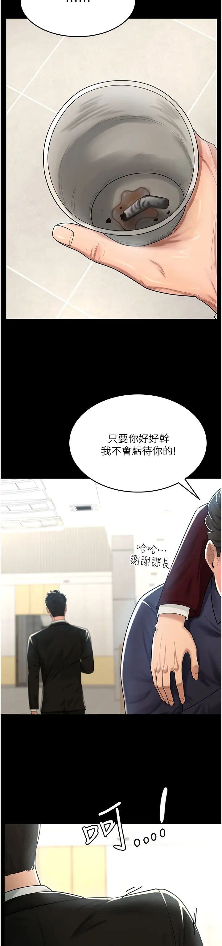 你老婆我收下了第1话-「不伦」才是人之本性