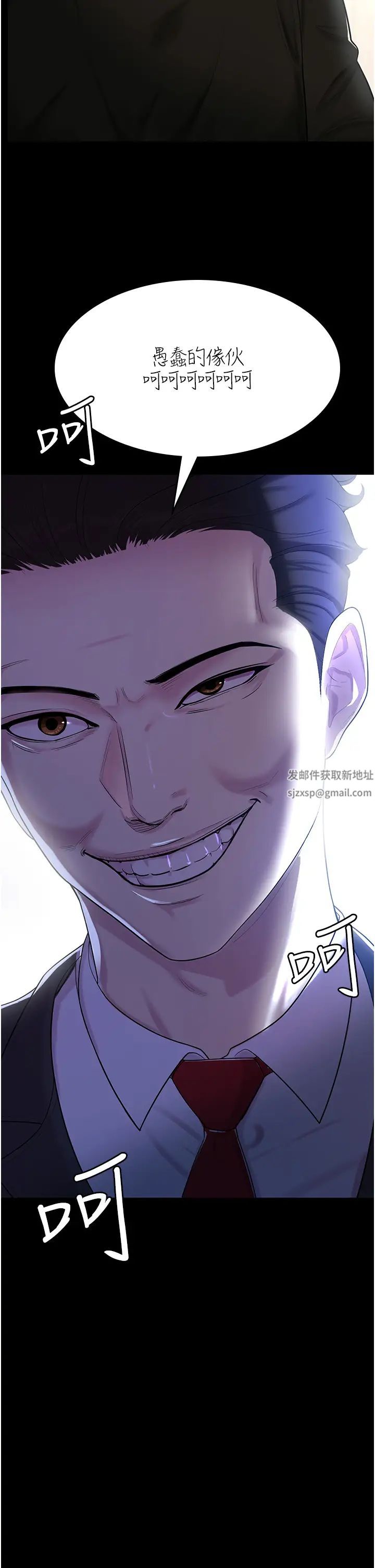 你老婆我收下了第1话-「不伦」才是人之本性