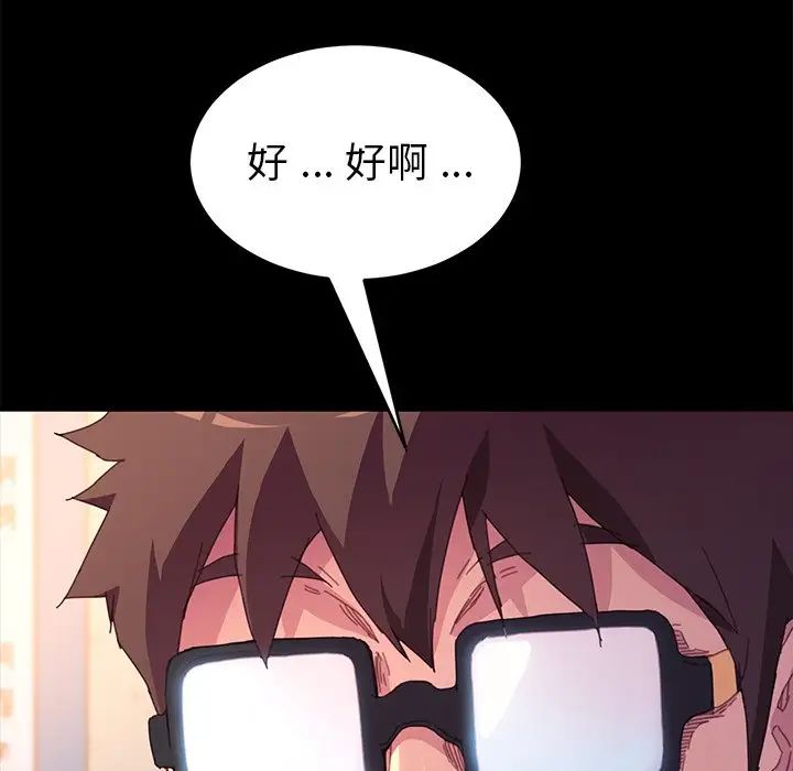 乖乖上钩第49话