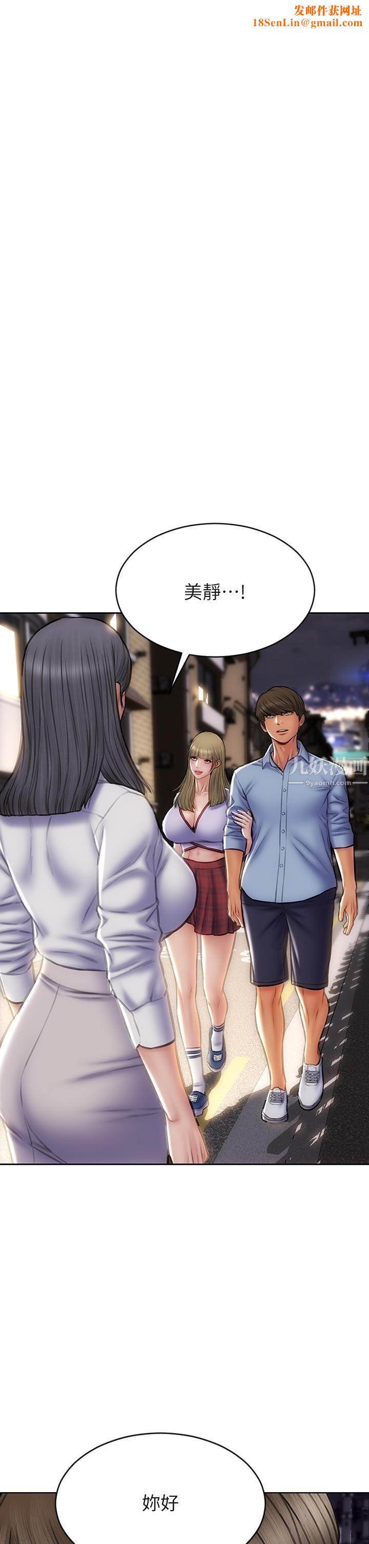 致命坏男人第44话-乖乖受罚的阿姨