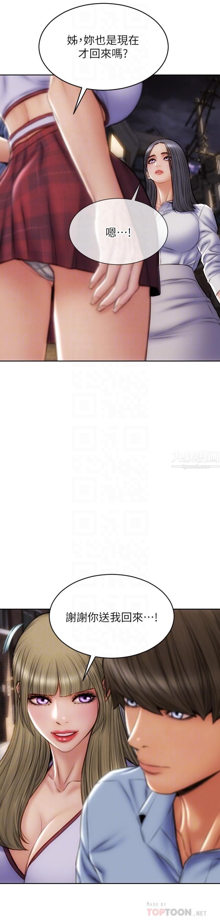 致命坏男人第44话-乖乖受罚的阿姨