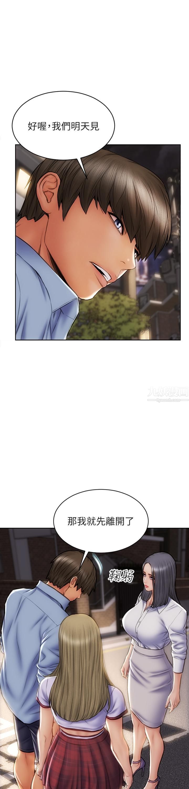 致命坏男人第44话-乖乖受罚的阿姨