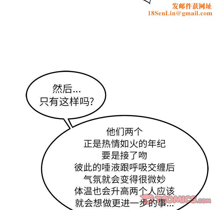 执着于他第24话