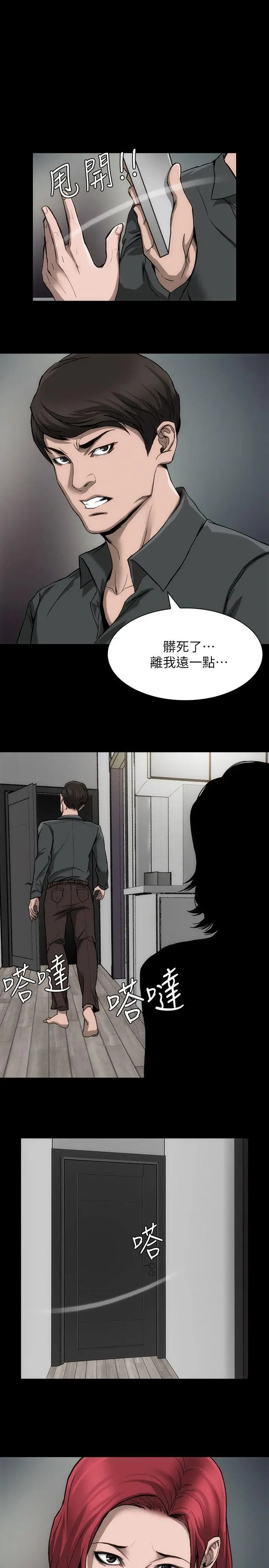 女演员第20话