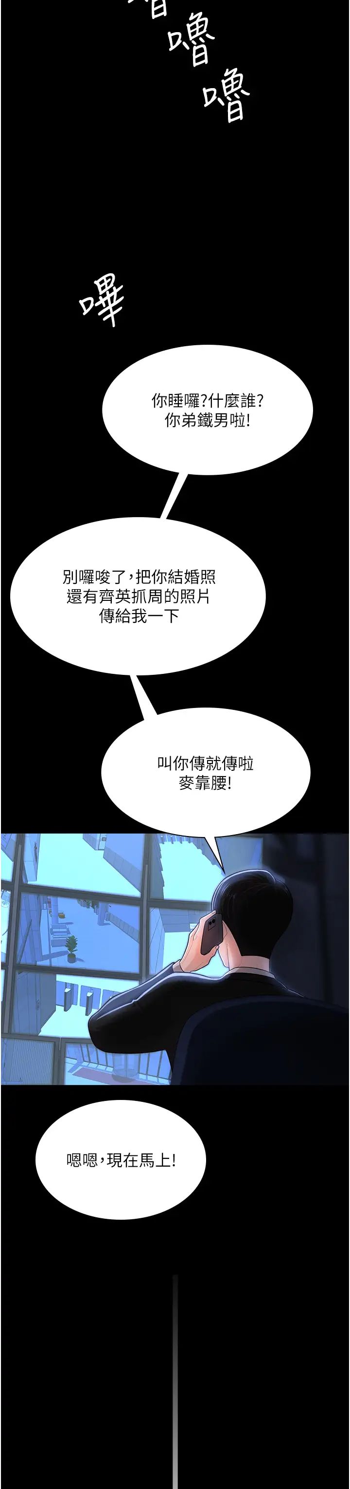 你老婆我收下了第1话-「不伦」才是人之本性