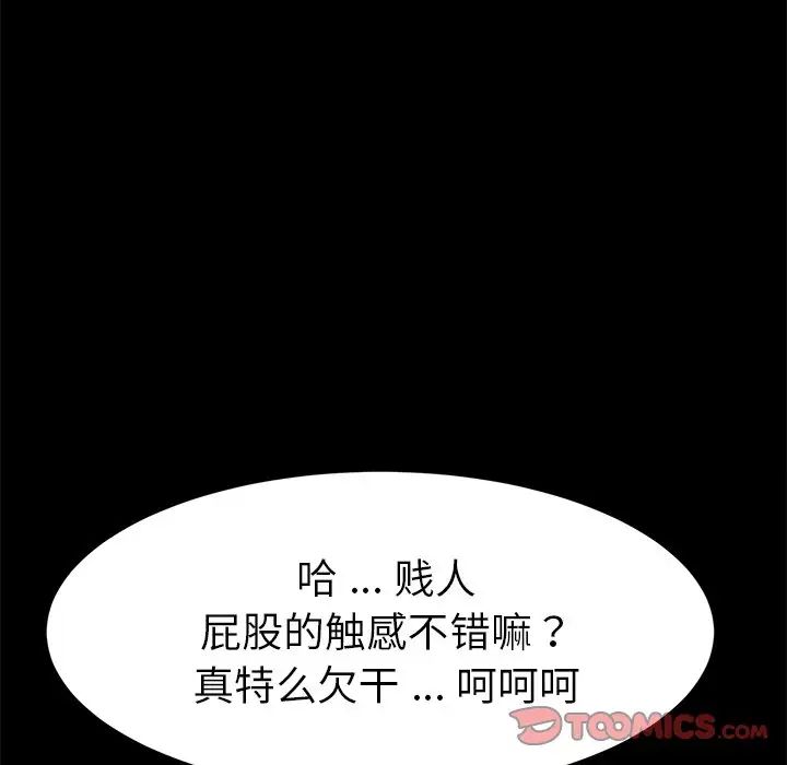 乖乖上钩第49话