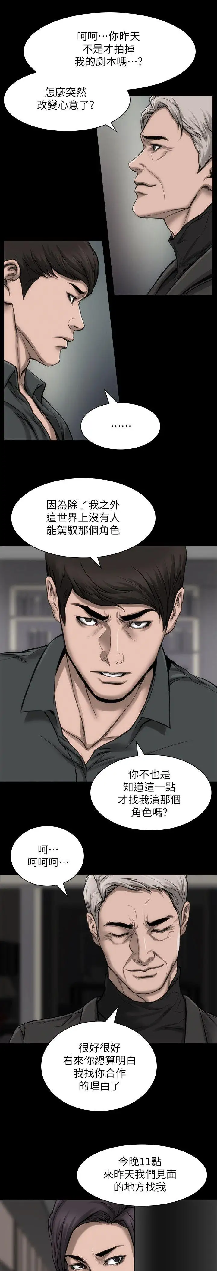 女演员第21话