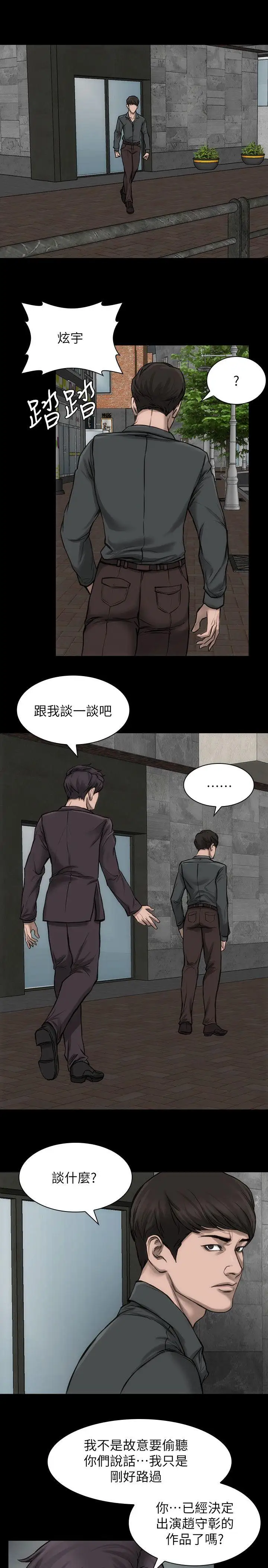 女演员第21话