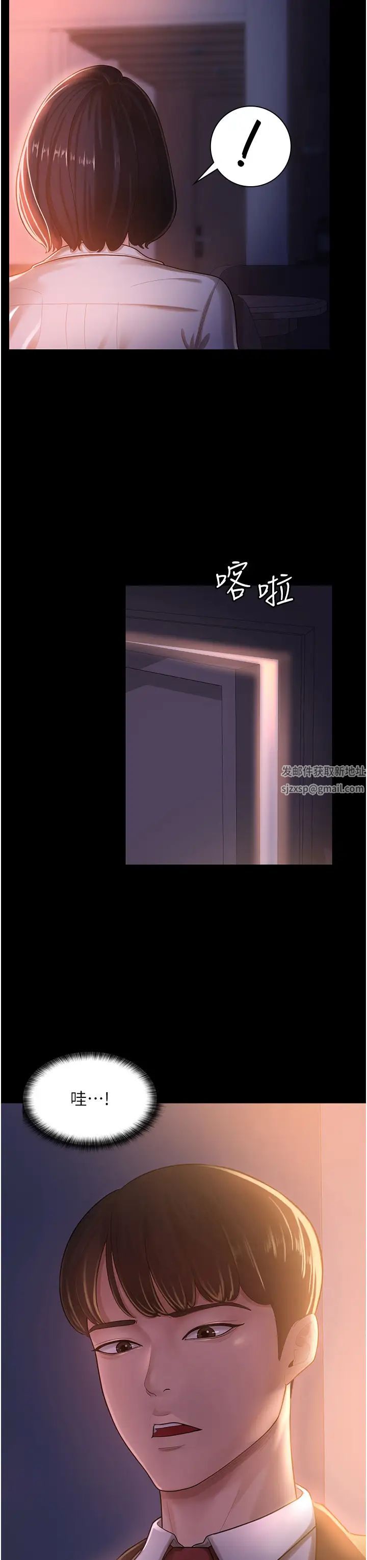 你老婆我收下了第1话-「不伦」才是人之本性