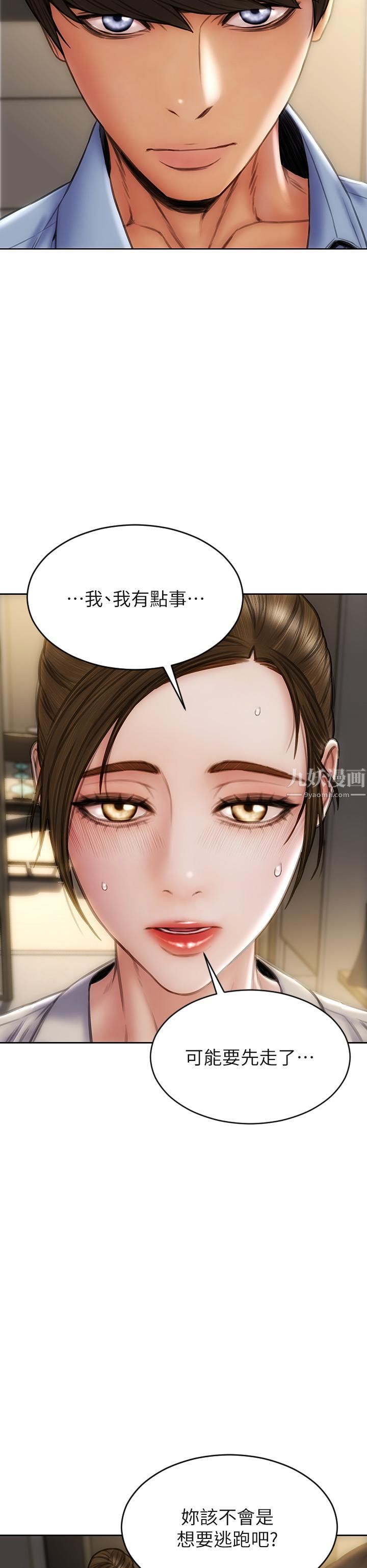 致命坏男人第44话-乖乖受罚的阿姨