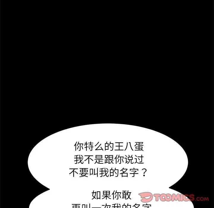 乖乖上钩第49话