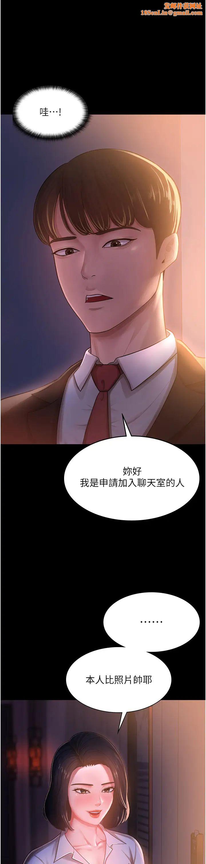 你老婆我收下了第2话-先试车才知道好不好用!