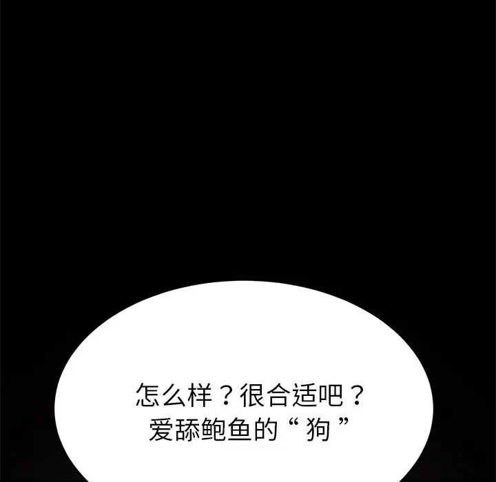 乖乖上钩第49话