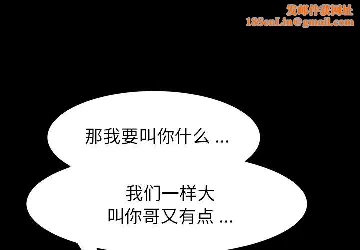 乖乖上钩第50话