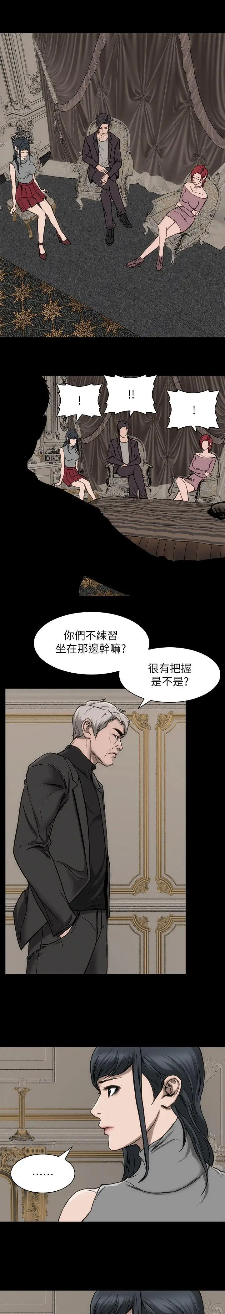 女演员第21话