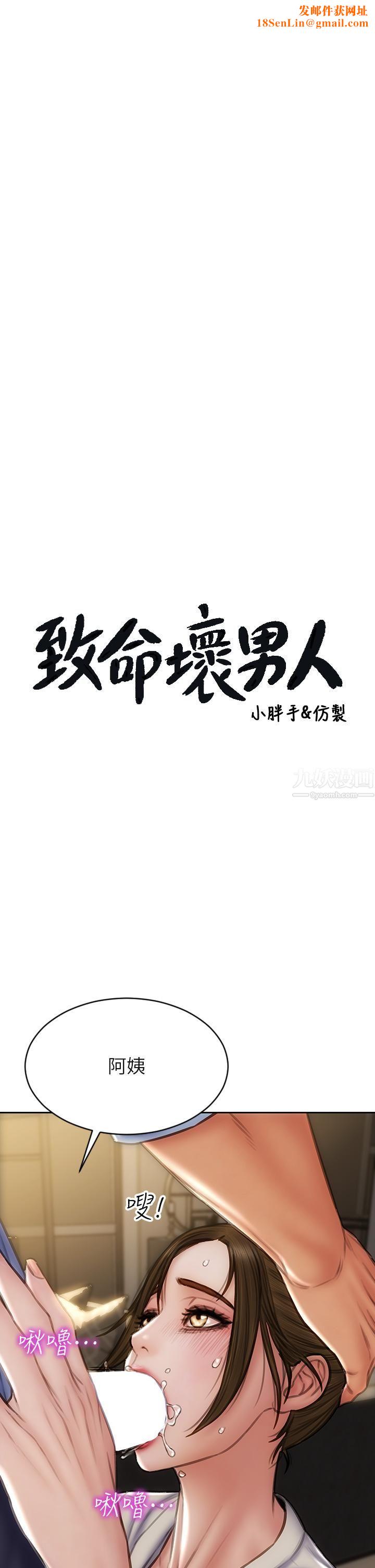致命坏男人第45话-开发阿姨的后庭