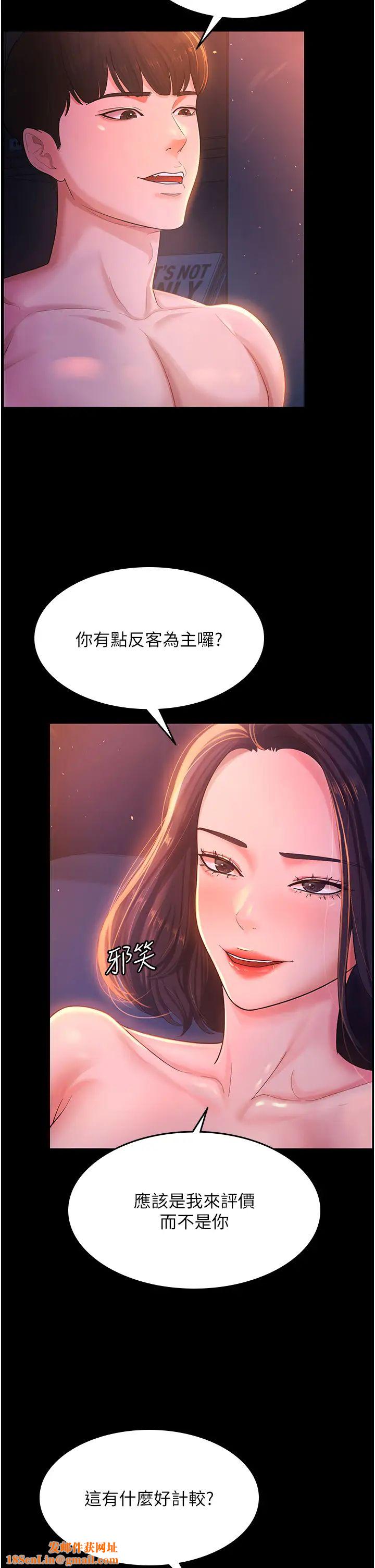 你老婆我收下了第2话-先试车才知道好不好用!