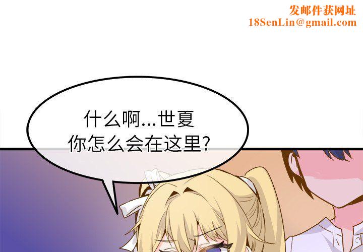 执着于他第25话