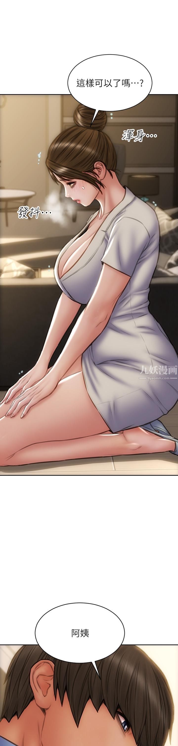 致命坏男人第45话-开发阿姨的后庭