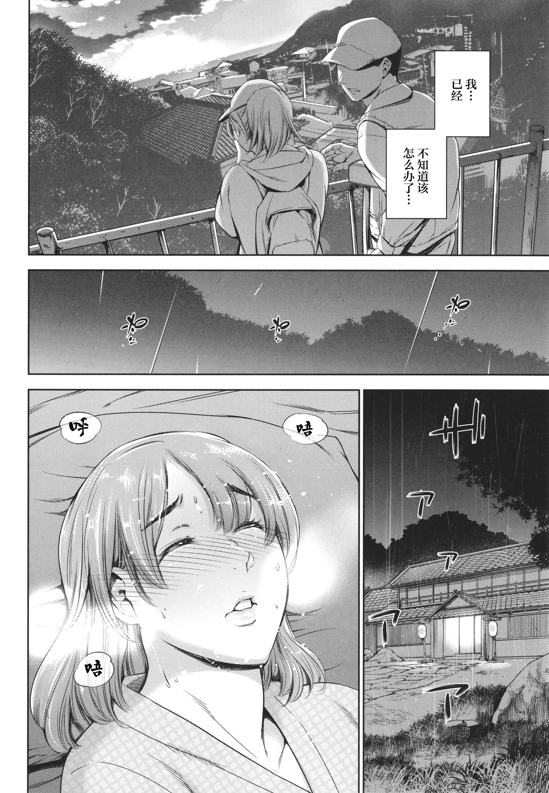 [まぐろ帝国]あなたの奥さん浮気してますよ[雷电将军汉化][まぐろ帝国]あなたの奥さん浮気してますよ[雷电将军汉化]