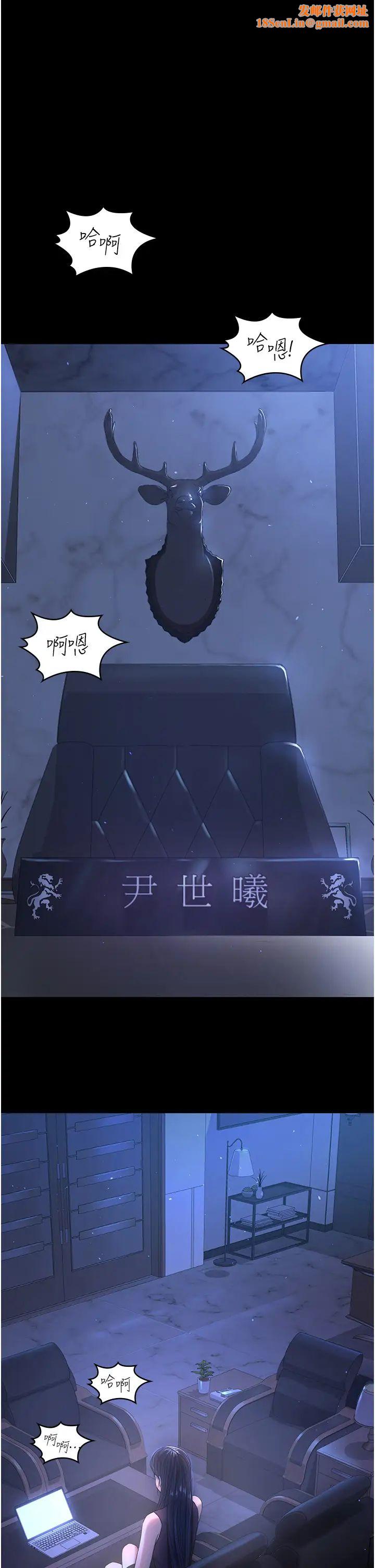 你老婆我收下了第3话-做完「功课」才可以喔