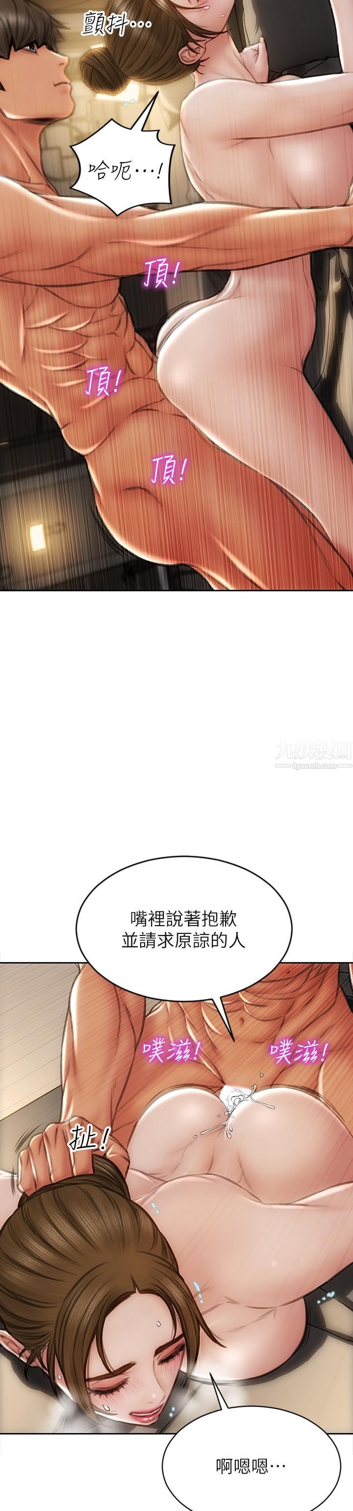 致命坏男人第45话-开发阿姨的后庭