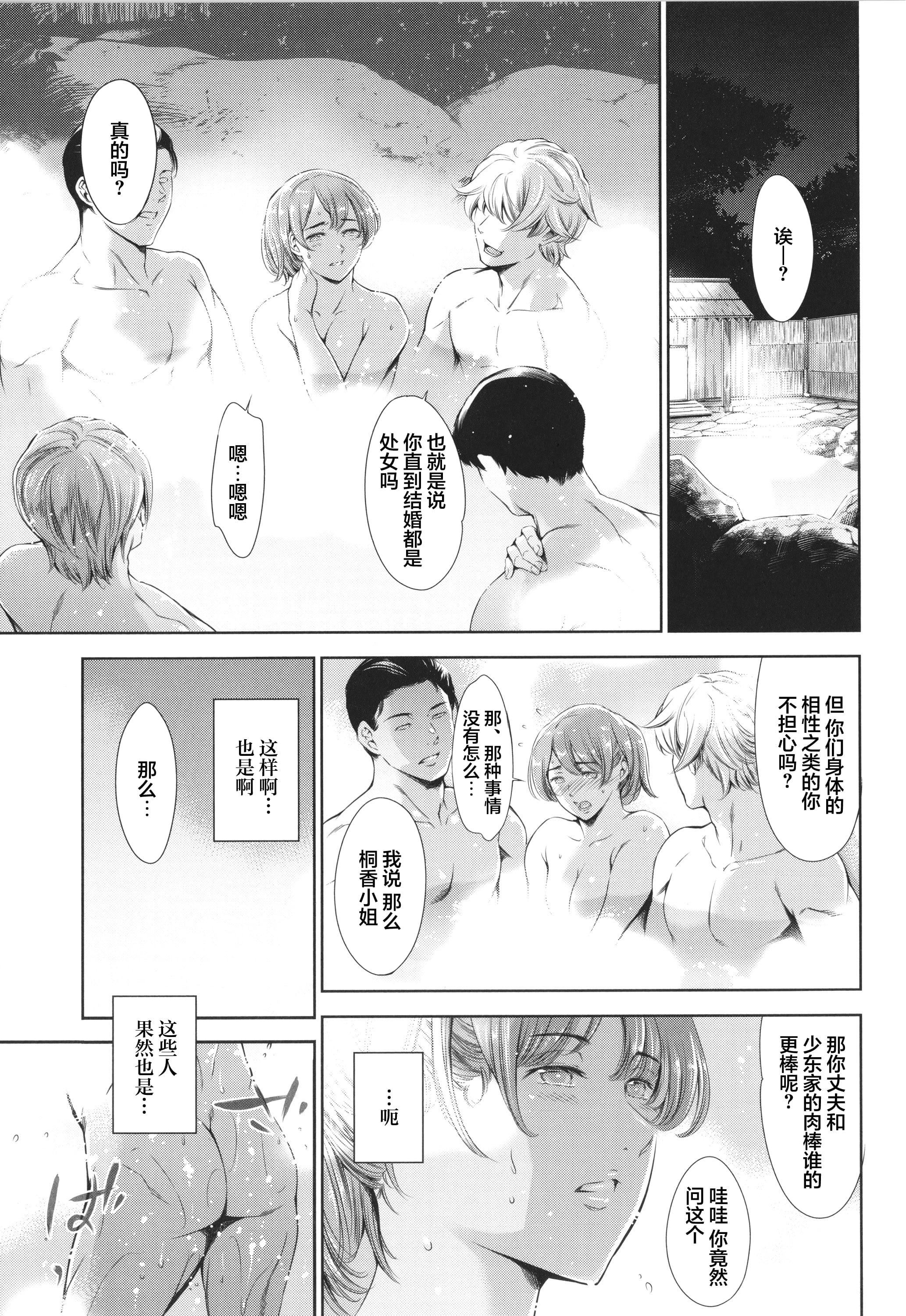 [まぐろ帝国]あなたの奥さん浮気してますよ[雷电将军汉化][まぐろ帝国]あなたの奥さん浮気してますよ[雷电将军汉化]