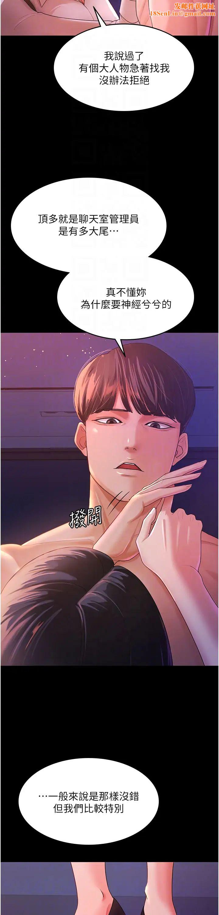 你老婆我收下了第3话-做完「功课」才可以喔