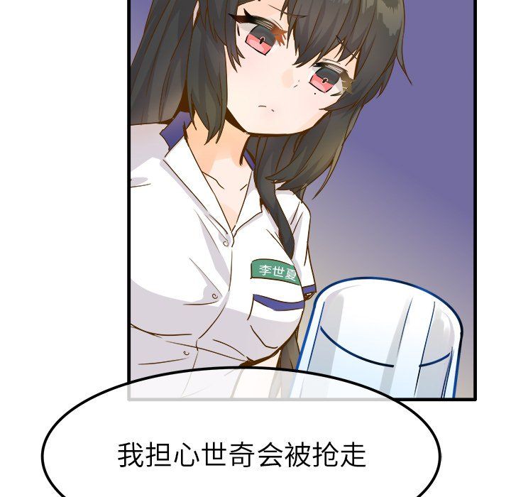 执着于他第25话