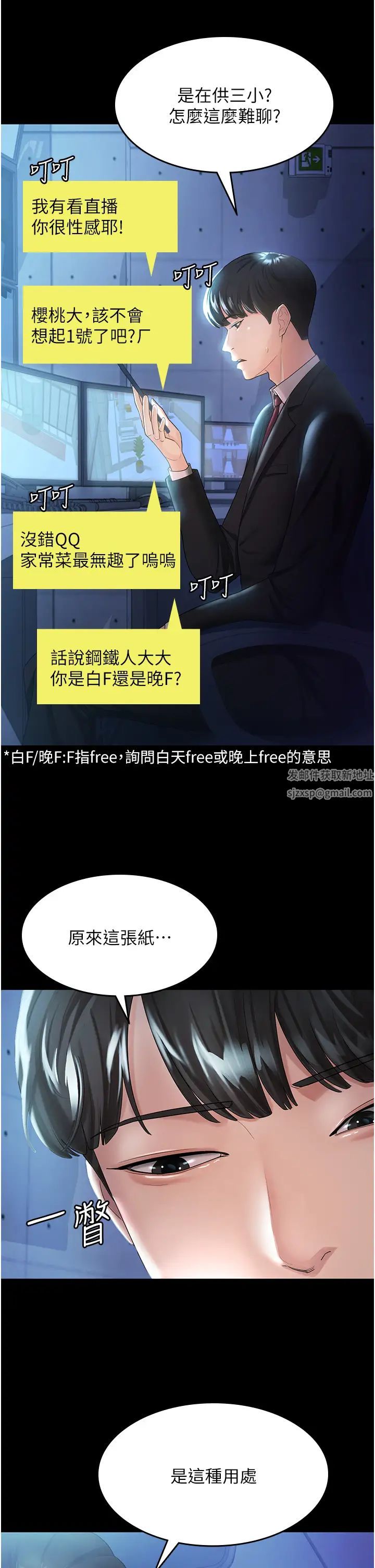 你老婆我收下了第3话-做完「功课」才可以喔