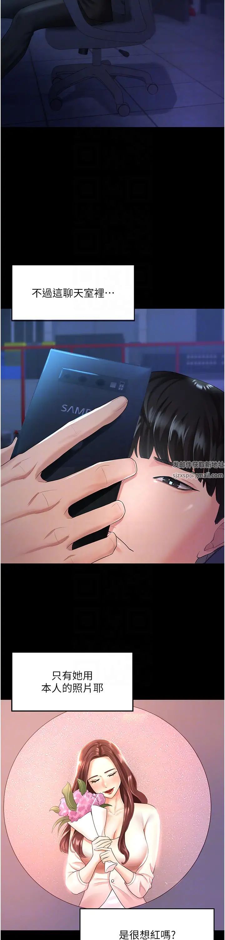 你老婆我收下了第3话-做完「功课」才可以喔