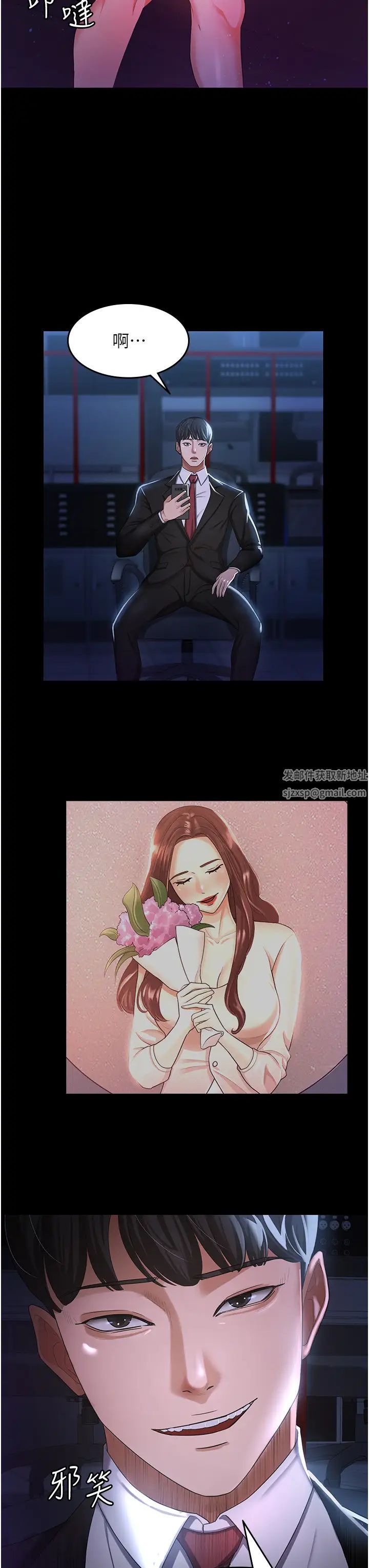 你老婆我收下了第3话-做完「功课」才可以喔