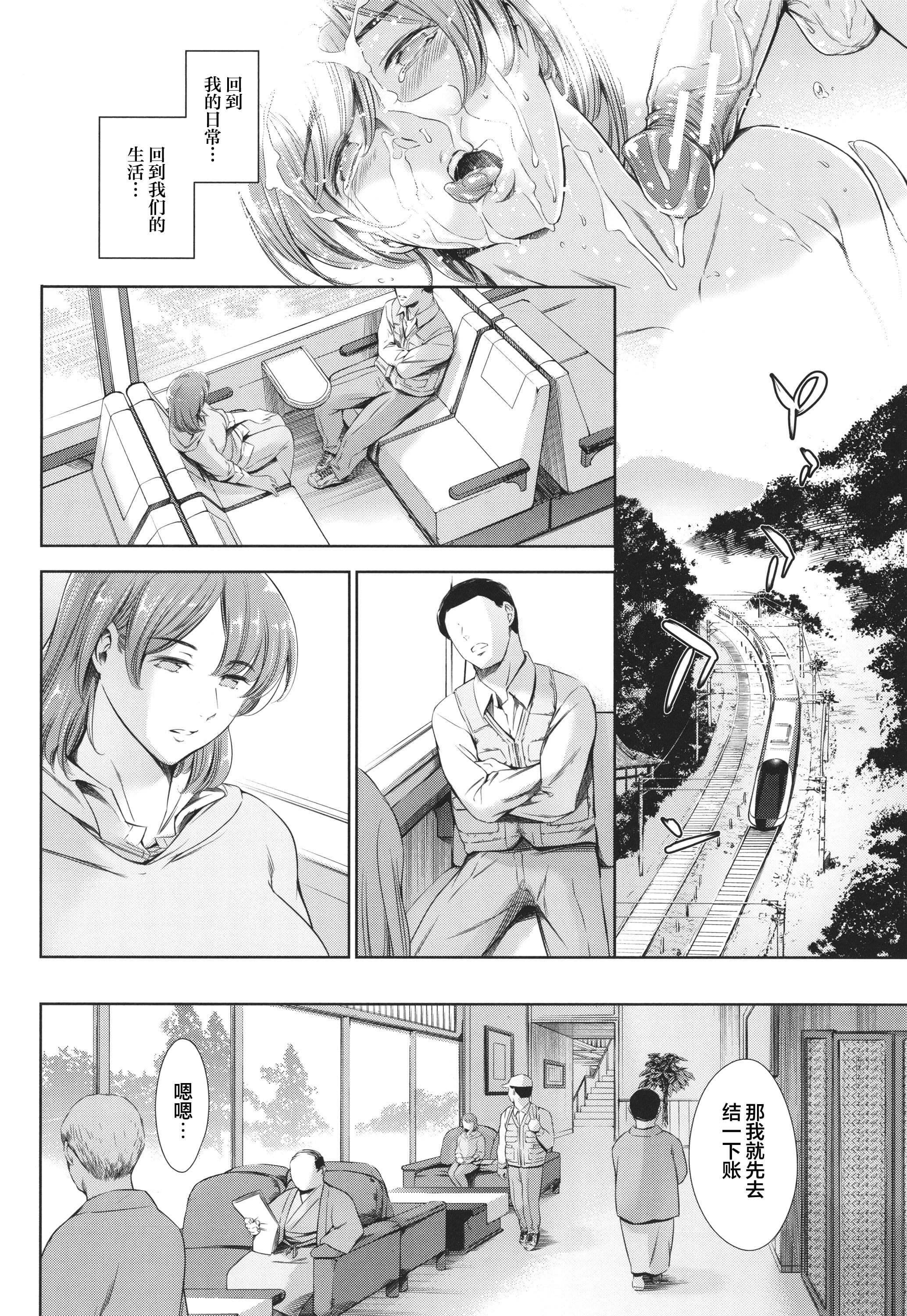 [まぐろ帝国]あなたの奥さん浮気してますよ[雷电将军汉化][まぐろ帝国]あなたの奥さん浮気してますよ[雷电将军汉化]