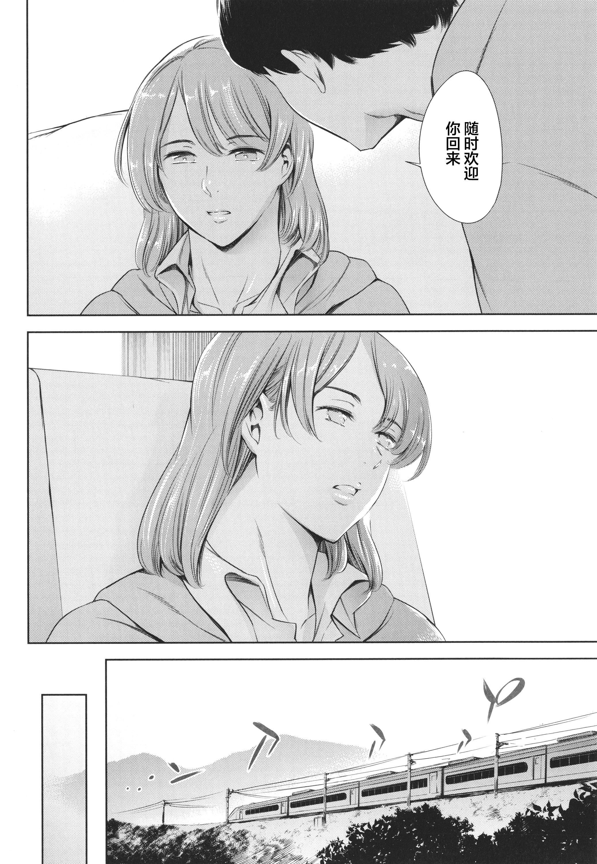 [まぐろ帝国]あなたの奥さん浮気してますよ[雷电将军汉化][まぐろ帝国]あなたの奥さん浮気してますよ[雷电将军汉化]