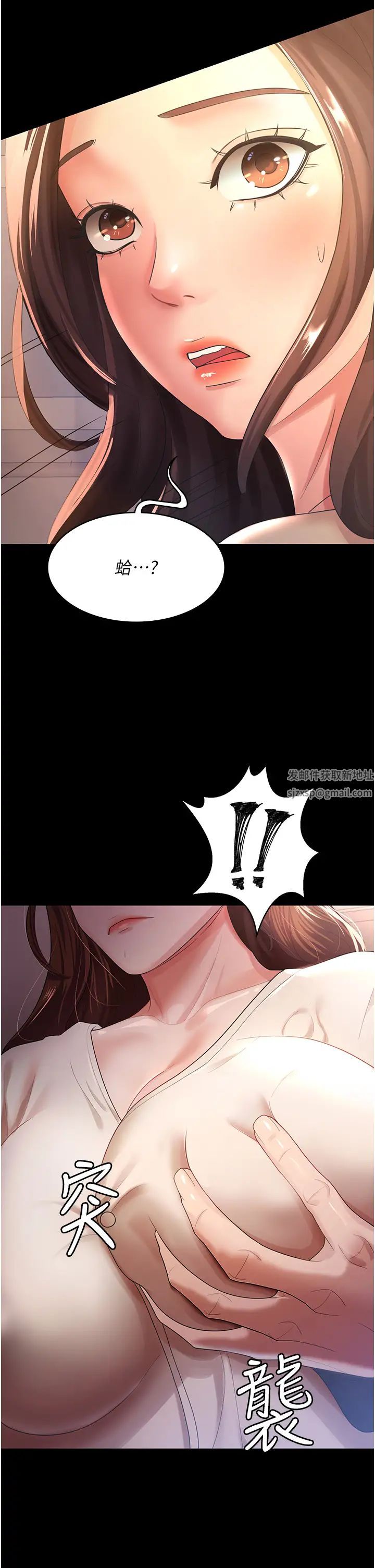 你老婆我收下了第3话-做完「功课」才可以喔