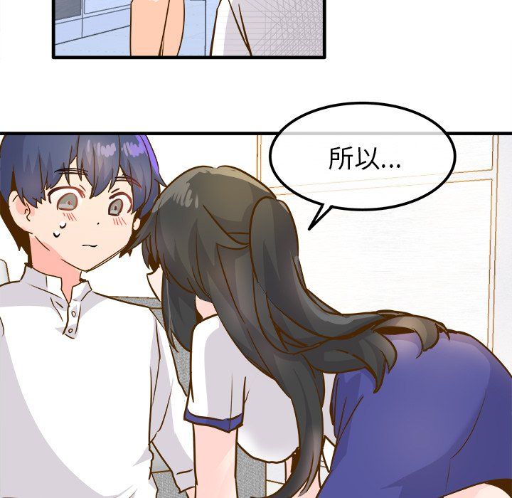 执着于他第25话