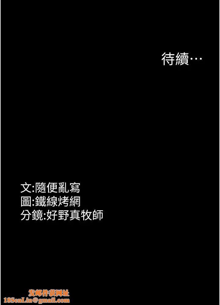 你老婆我收下了第3话-做完「功课」才可以喔