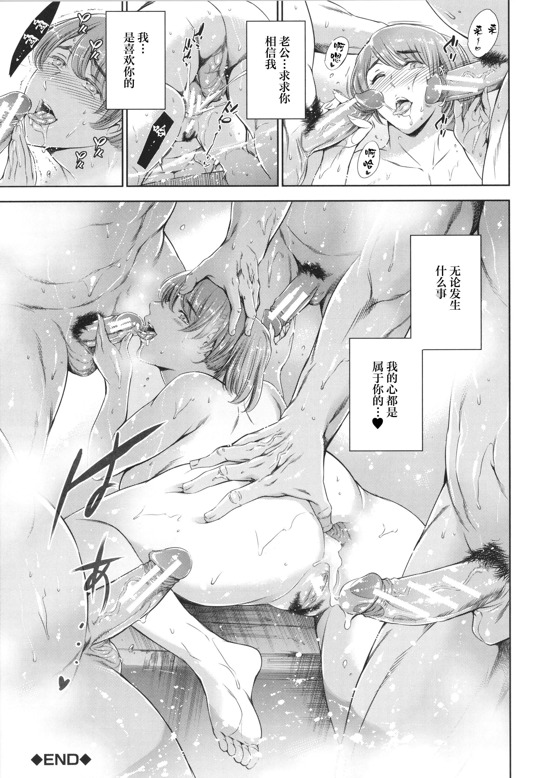 [まぐろ帝国]あなたの奥さん浮気してますよ[雷电将军汉化][まぐろ帝国]あなたの奥さん浮気してますよ[雷电将军汉化]