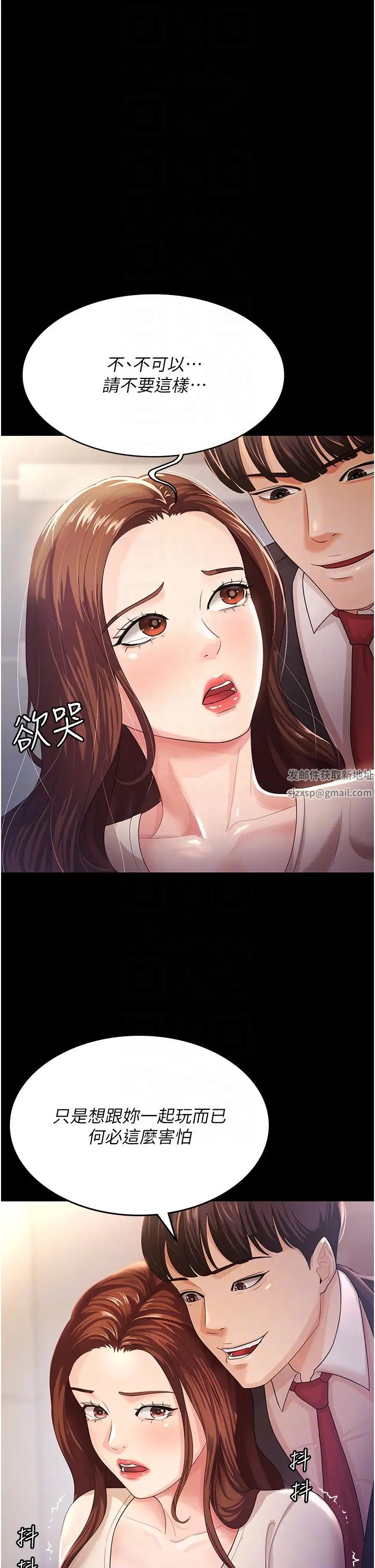 你老婆我收下了第4话-既然来瞭,就一起玩