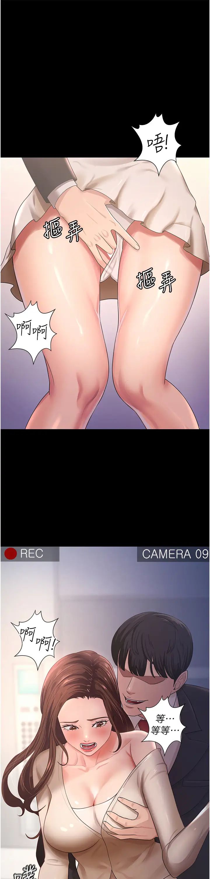 你老婆我收下了第4话-既然来瞭，就一起玩