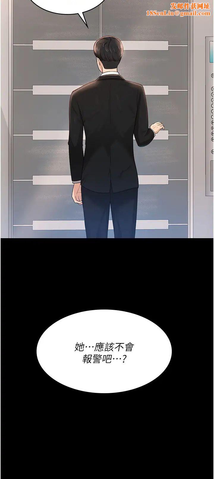 你老婆我收下了第4话-既然来瞭,就一起玩